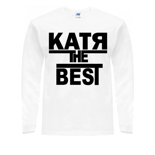 Мужской лонгслив Катя the Best