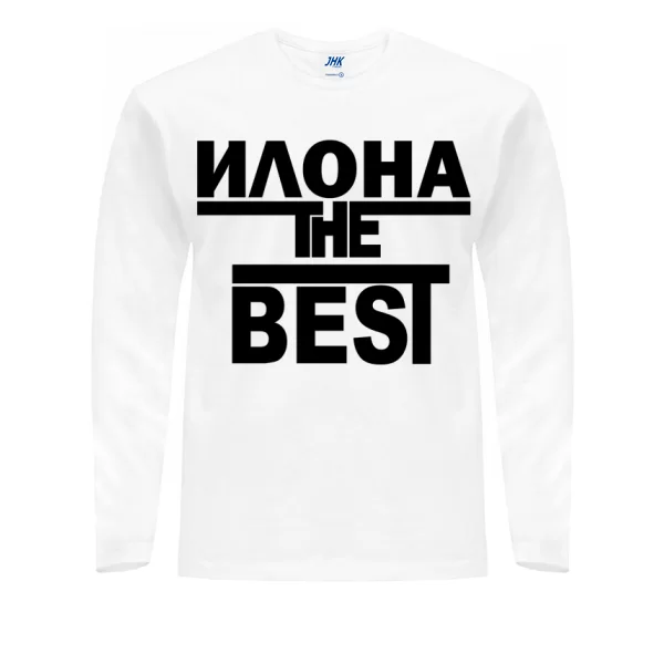 Мужской лонгслив Илона the Best