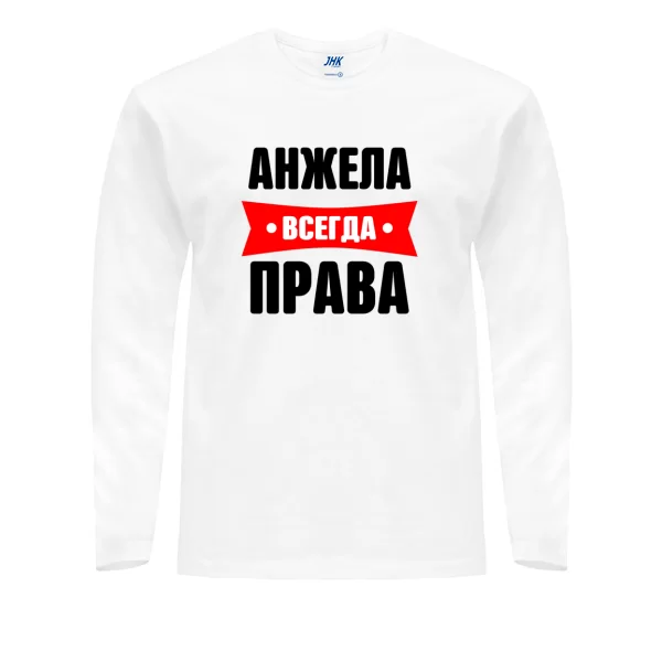Мужской лонгслив Анжела всегда права