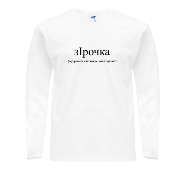 Мужской лонгслив для Ирины - Зирочка
