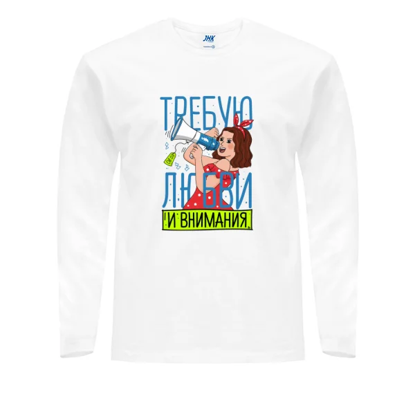 Мужской лонгслив на подарок девушке
