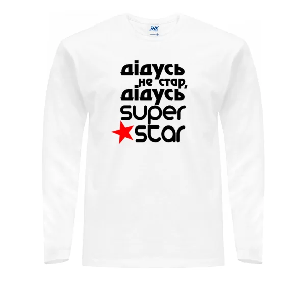 Чоловічий лонгслив Дідусь Super Star