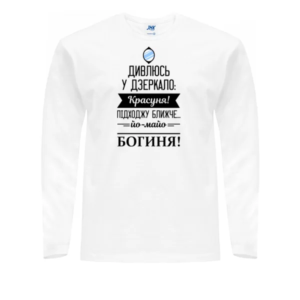 Чоловічий лонгслив Богиня