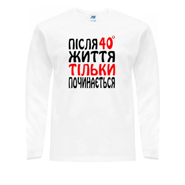 Чоловічий лонгслив Життя після 40