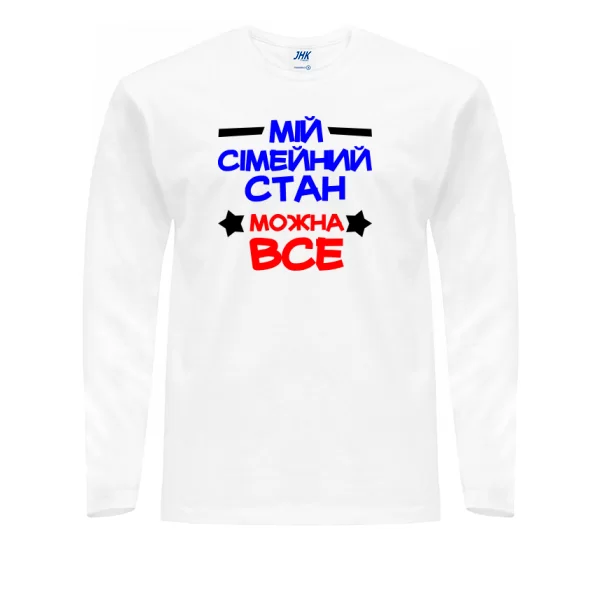 Чоловічий лонгслив Все можна