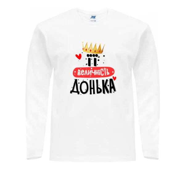 Чоловічий лонгслив Її величність Дочка