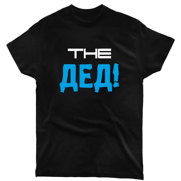 Мужская футболка The Дед