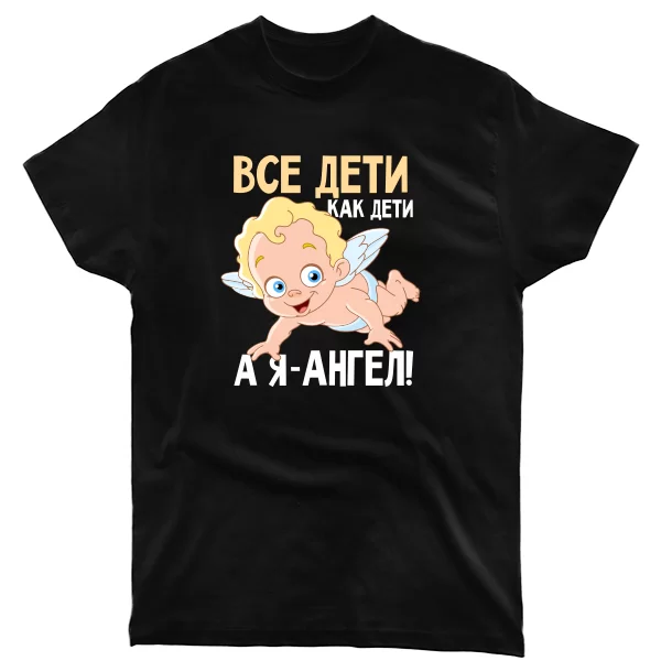 Мужская футболка Я Ангел