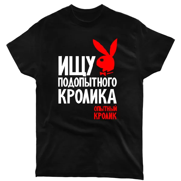 Футболка Шукаю кролика