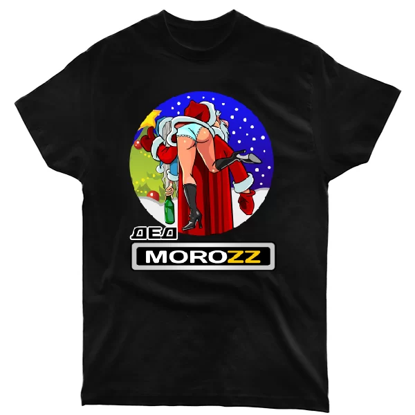 Футболка Дед Morozz