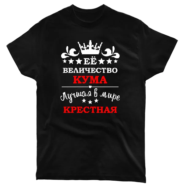 Футболка для крестной