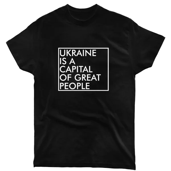 Футболка Ukraine is a capital of great people