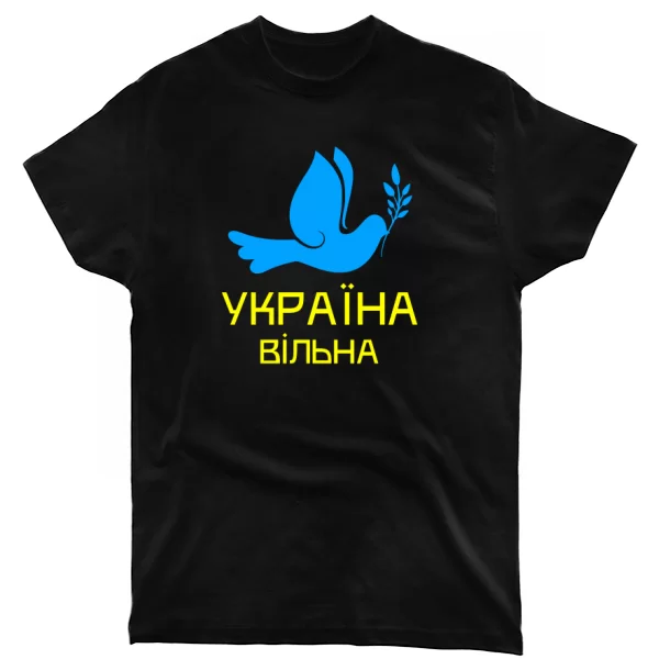 Футболка Україна вільна