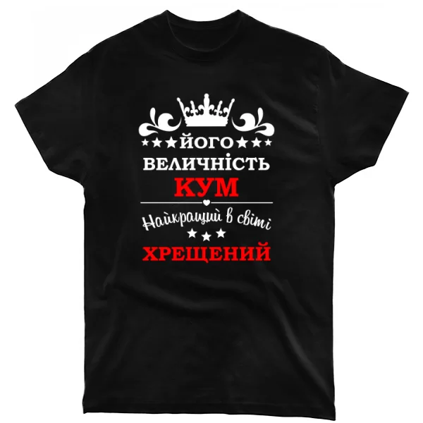 Распродажа Футболка для крёстного 1157