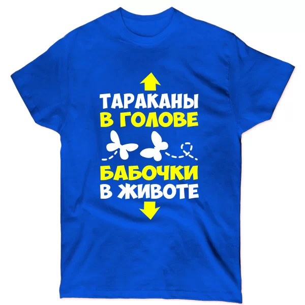 Футболка Таргани в голові Метелики в животі