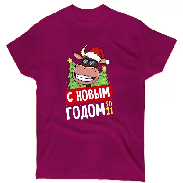 Футболка С новым 2021 годом 