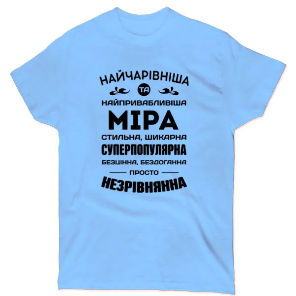 Футболка з іменем Міра
