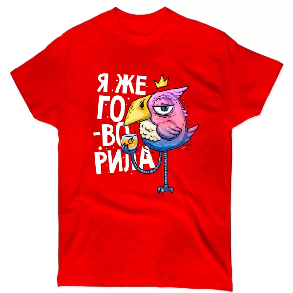 Футболка Я же говорила