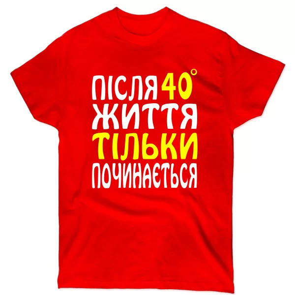 Чоловіча футболка Життя після 40