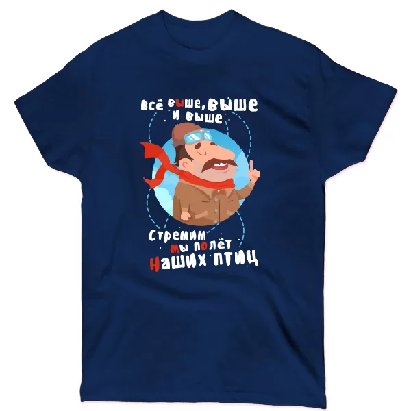 Футболка Все выше и выше