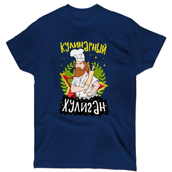 Футболка кулинарный хулиган
