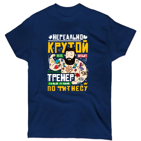 Футболка Крутой тренер