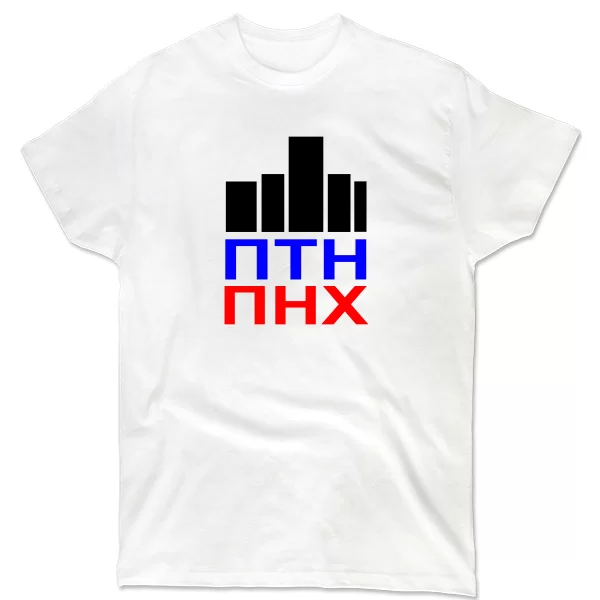 Мужская футболка ПТН ПНХ палец