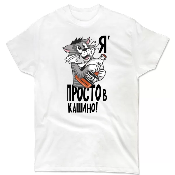 Мужская футболка Я Просто в Кашино