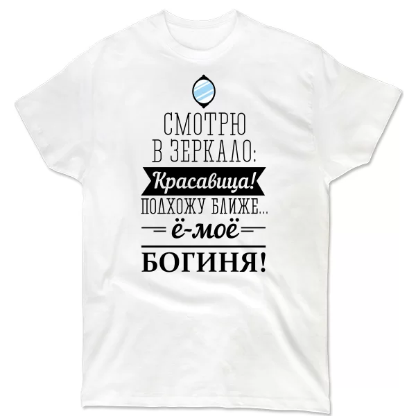 Мужская футболка Богиня