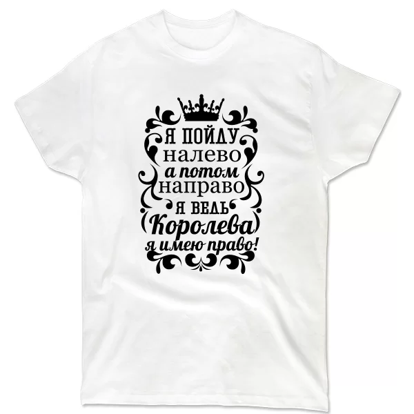 Чоловіча футболка Королева