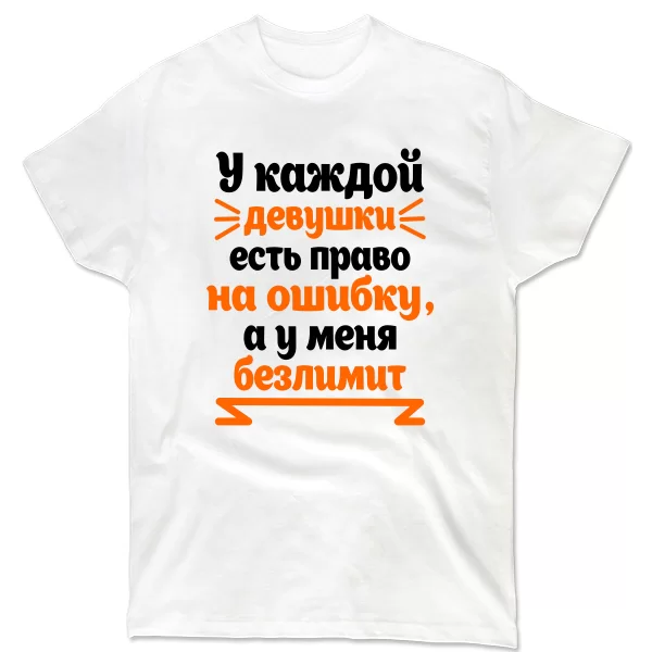 Чоловіча футболка Безліміт