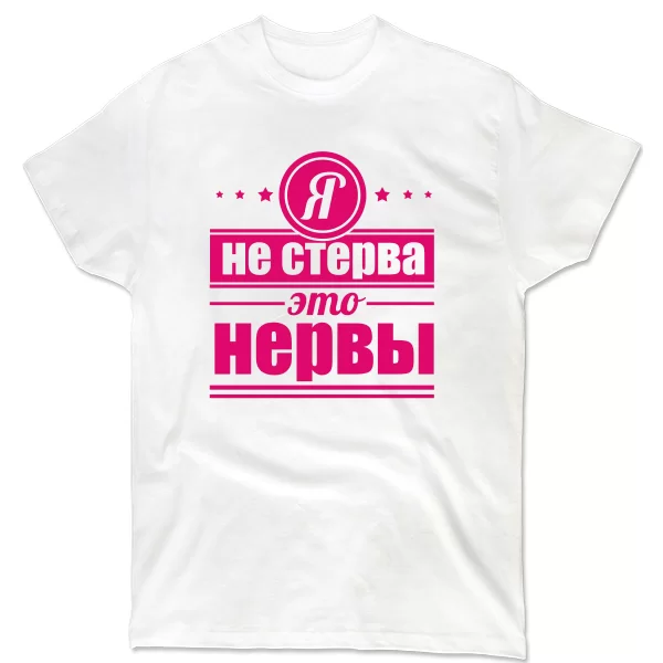 Чоловіча футболка Нерви