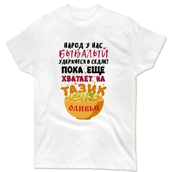 Футболка Тазик оливье