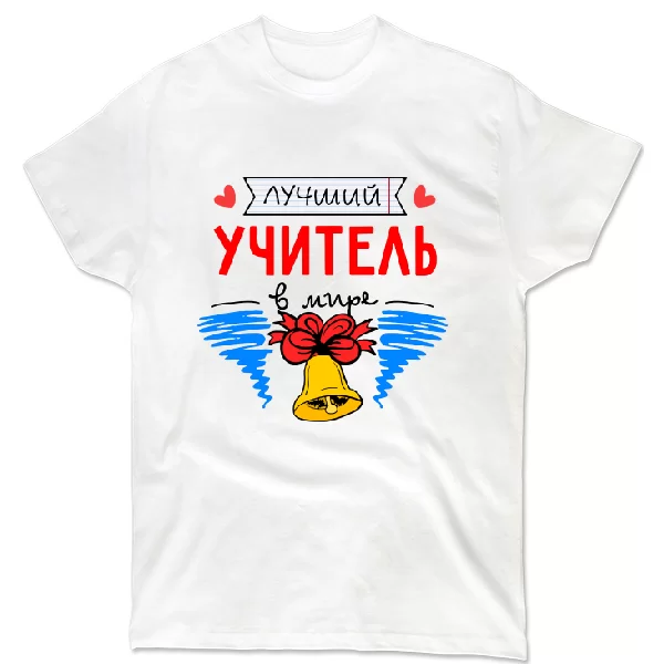 Футболка Лучший учитель