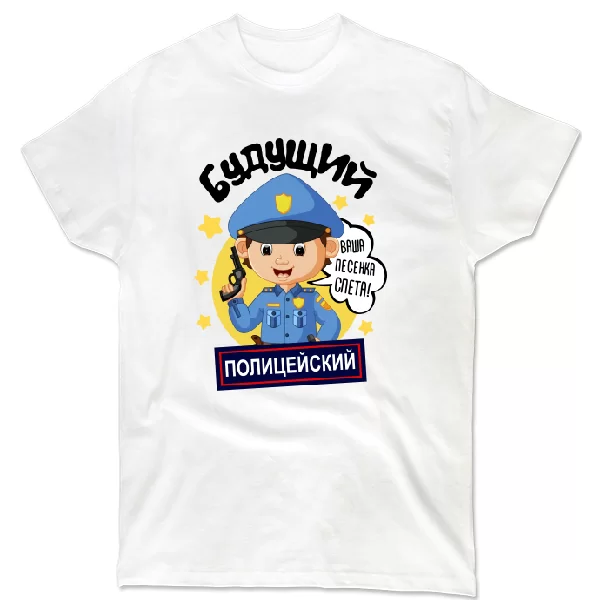 Футболка Будущий полицейский