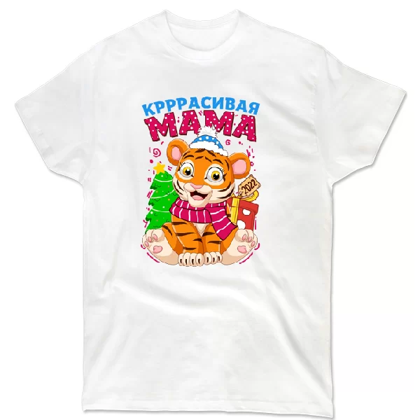 Футболка Красивая Мама