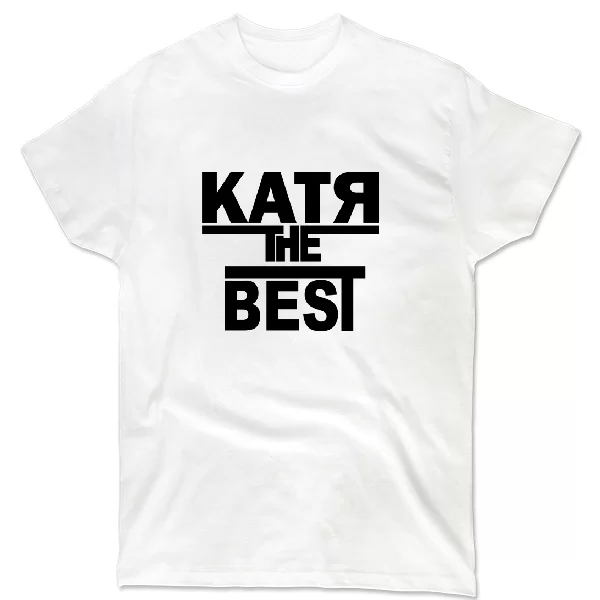 Футболка Катя the Best