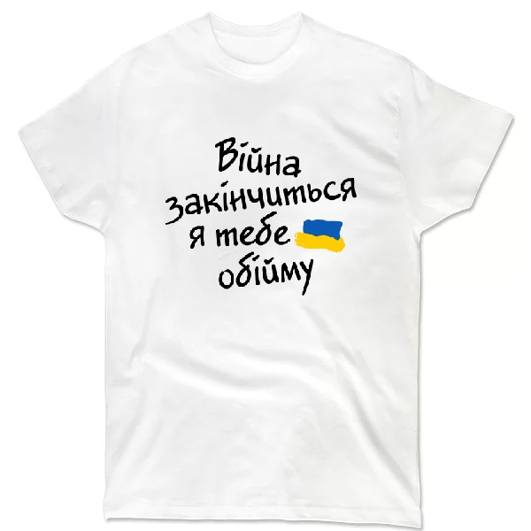 Футболка На подарунок військовому