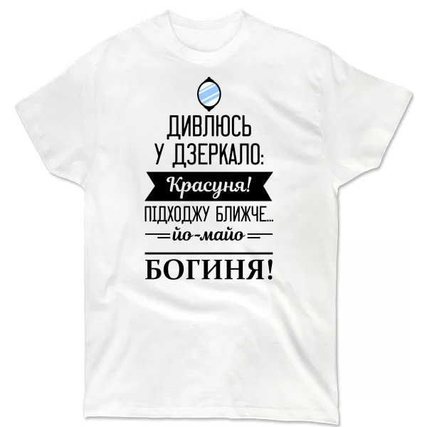 Чоловіча футболка Богиня
