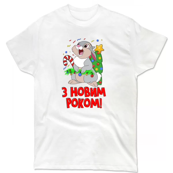 Футболка з новим роком (4492)