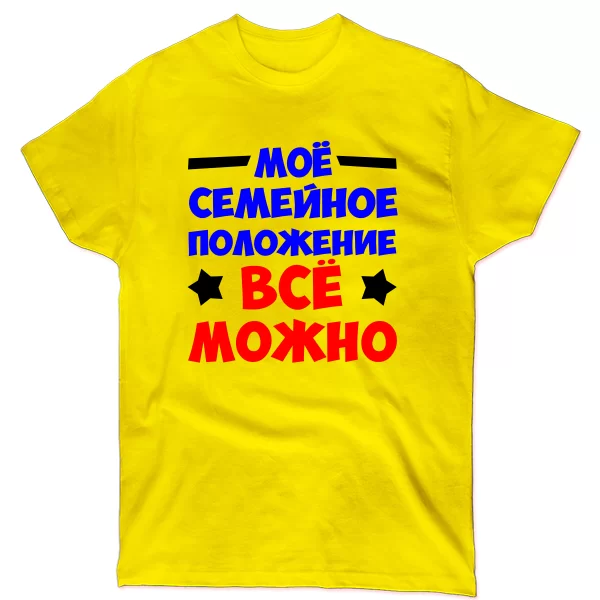 Мужская футболка Все можно