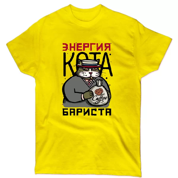 Футболка Энергия Кота Бариста