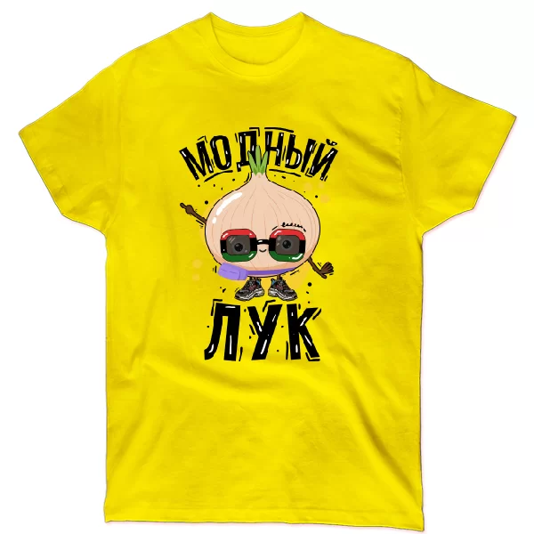 Футболка Модный лук