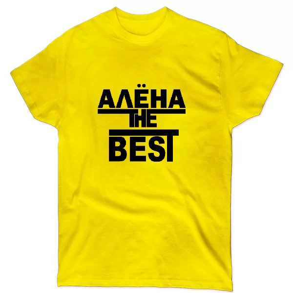 Футболка Алёна the Best