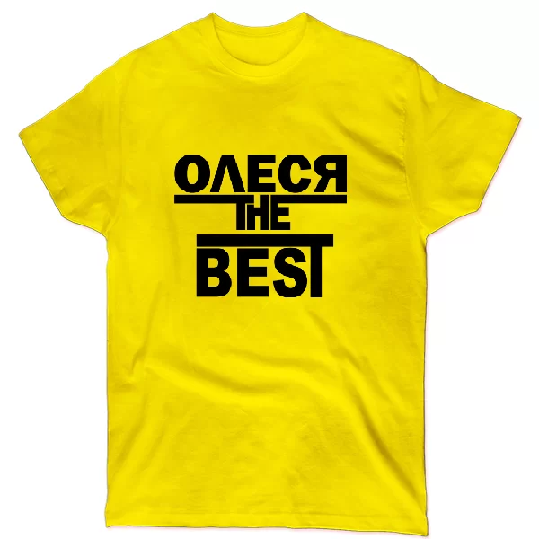 Футболка Олеся the Best