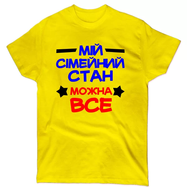 Чоловіча футболка Все можна
