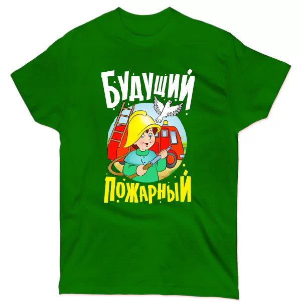 Футболка Будущий пожарный