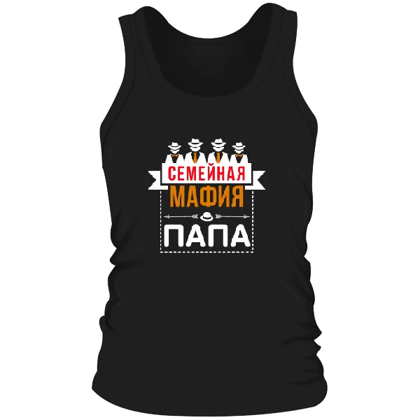Мужская майка Семейная мафия Папа