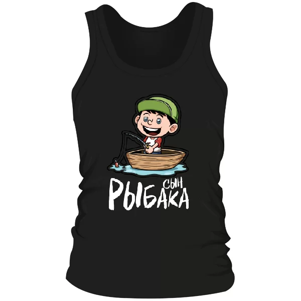 Мужская майка Сын Рыбака 17269