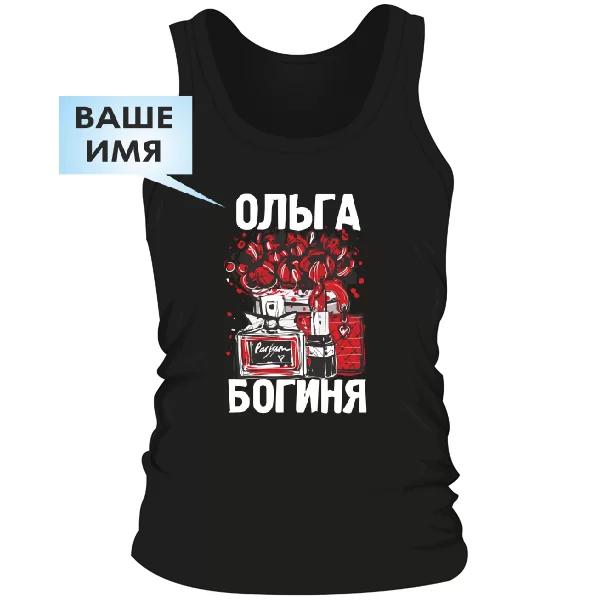 Чоловіча майка Ольга Богиня